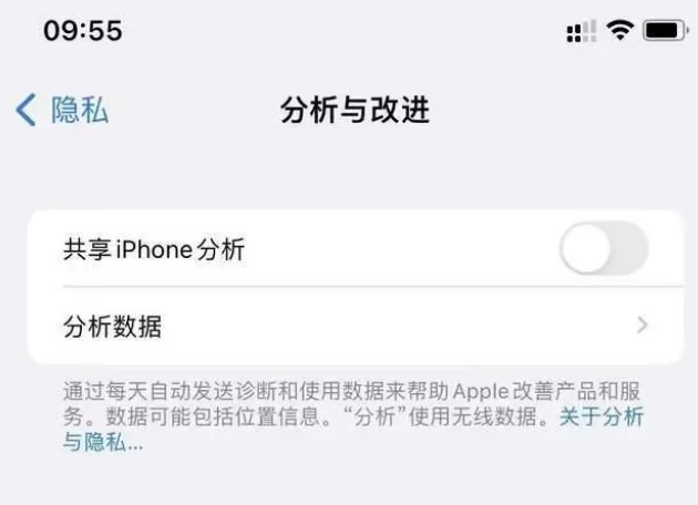 孙吴苹果手机维修分享iPhone如何关闭隐私追踪 