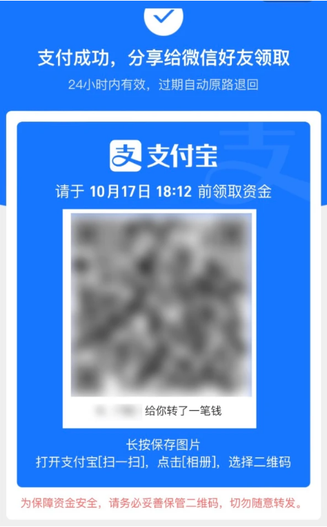 孙吴苹果手机维修分享iPhone用户如何使用支付宝给微信转账 