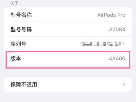 孙吴苹果手机维修分享AirPods pro固件安装方法 