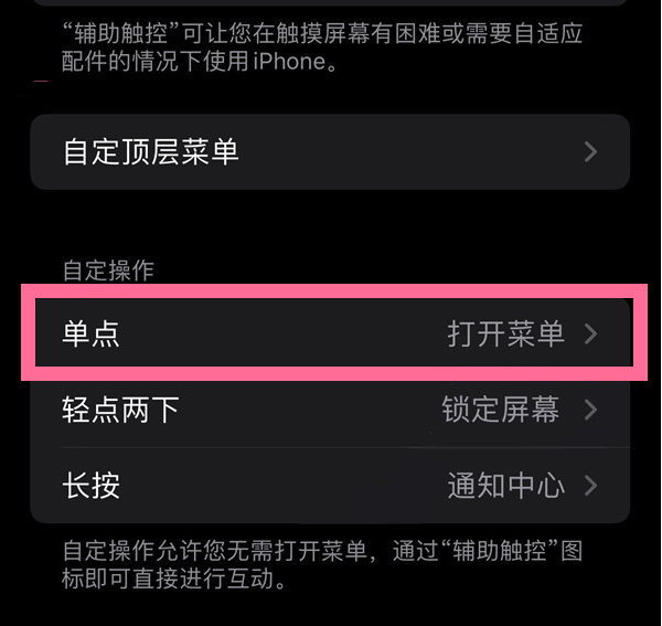 孙吴苹果13维修分享iPhone13有3D Touch吗 