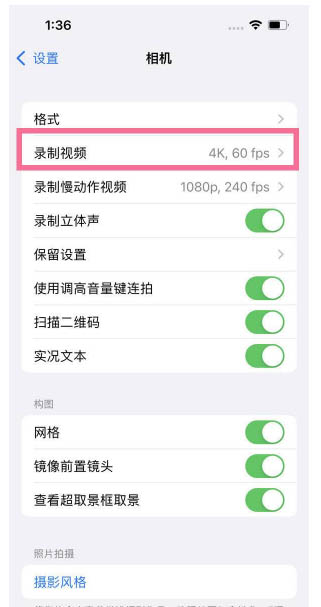孙吴苹果13维修分享iPhone13怎么打开HDR视频 