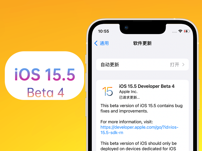 孙吴苹果手机维修分享iOS 15.5 Beta4优缺点汇总 