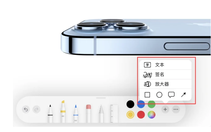 孙吴苹果手机维修分享如何在iOS 15中编辑PDF文档 
