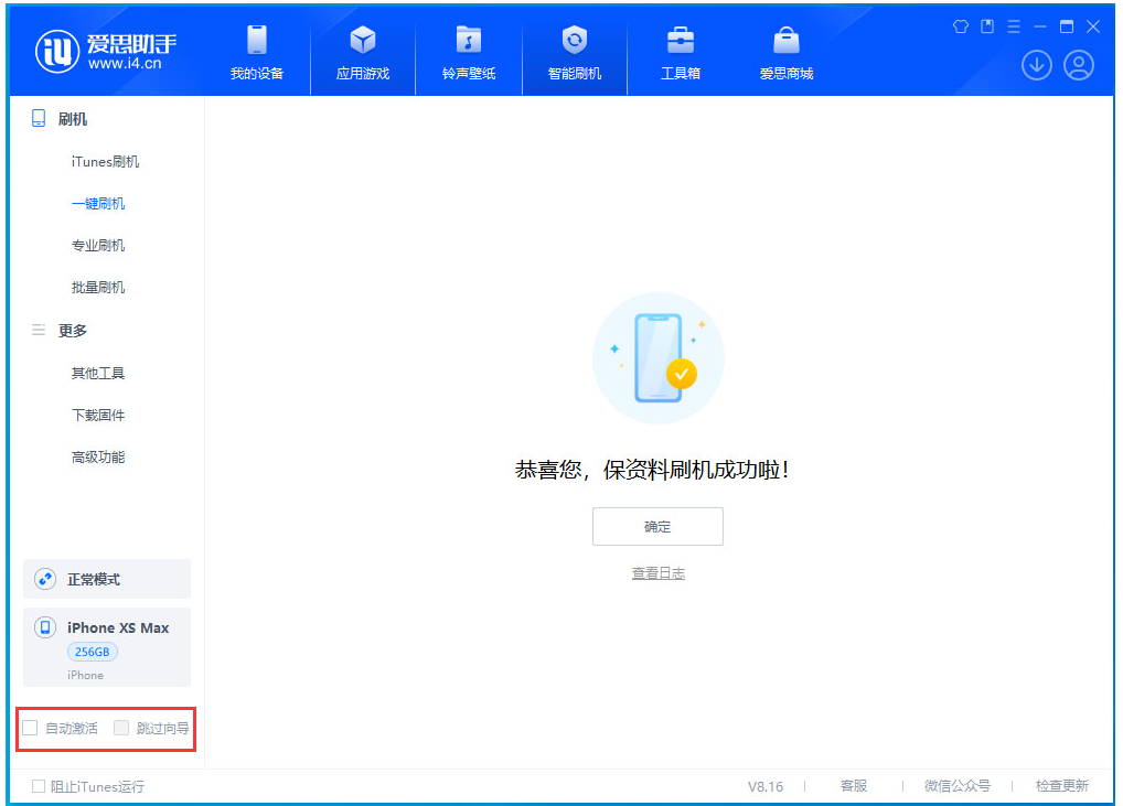 孙吴苹果手机维修分享iOS 17.4正式版升级 