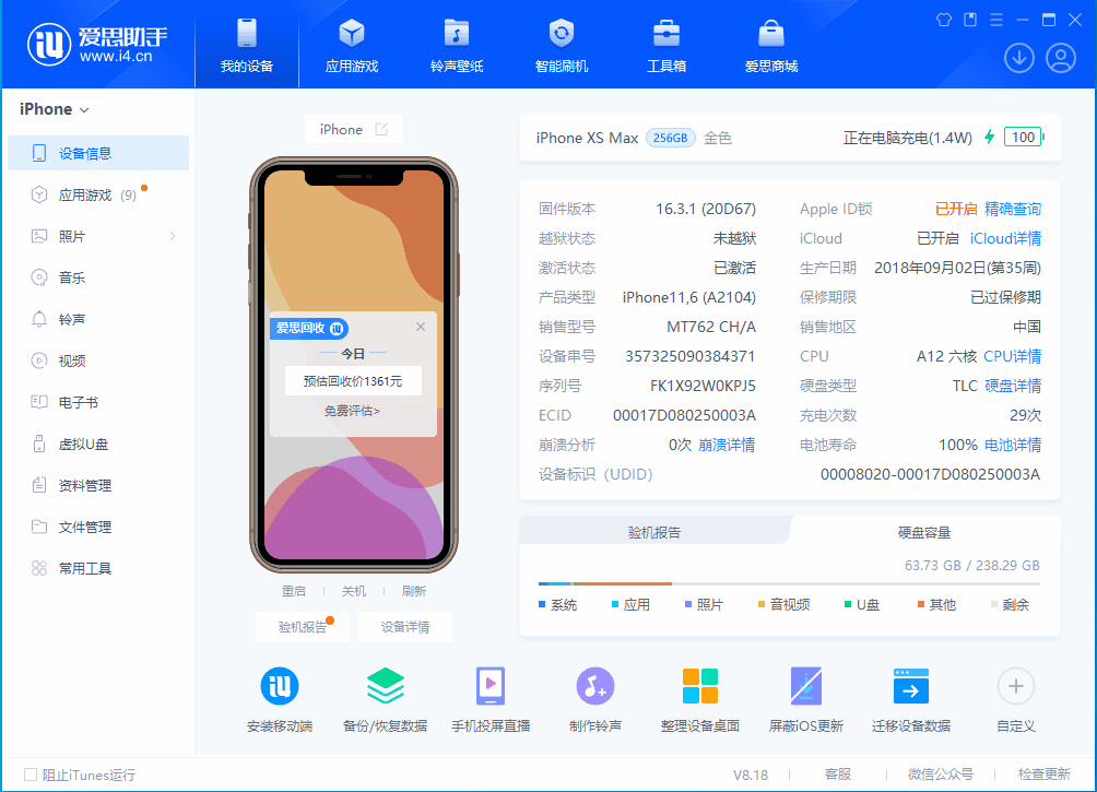 孙吴苹果手机维修分享iOS 17.3正式版一键刷机教程 