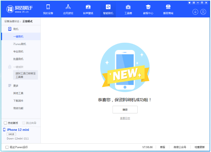 孙吴苹果手机维修分享iOS 17.1测试版升级 