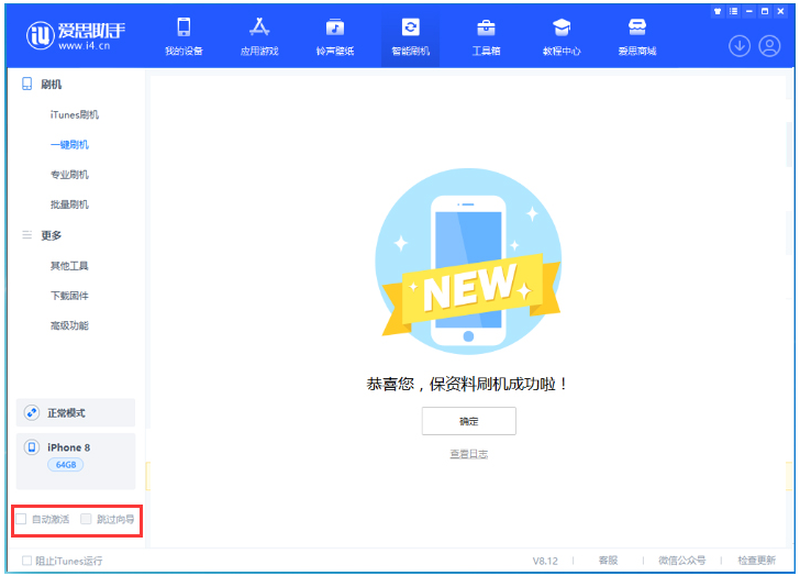 孙吴苹果手机维修分享iOS 17.0.2 正式版升级 