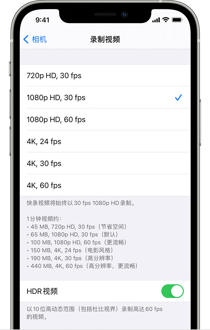 孙吴苹果手机维修分享如何在 iPhone 上播放和录制 HDR 视频 
