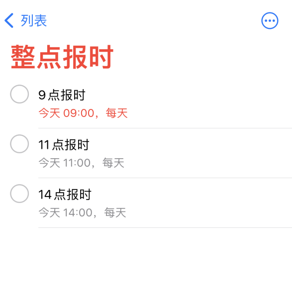 孙吴苹果手机维修分享如何在 iPhone 上设置整点报时提醒 