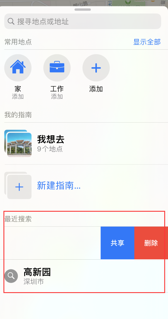 孙吴苹果手机维修分享保护个人隐私 