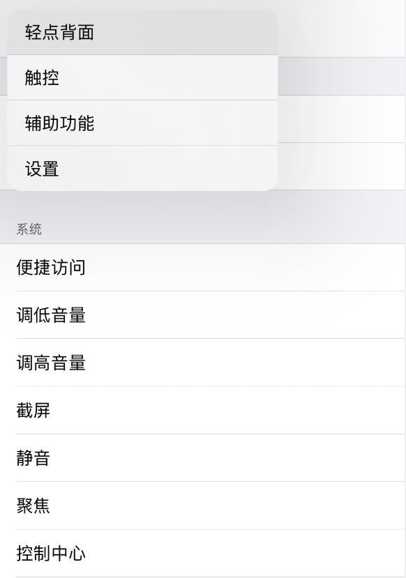 孙吴苹果手机维修分享iOS 14 值得了解的 6 个细节设置 