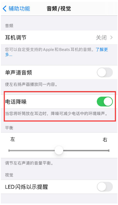 孙吴苹果手机维修分享iPhone12 扬声器有杂音怎么办 