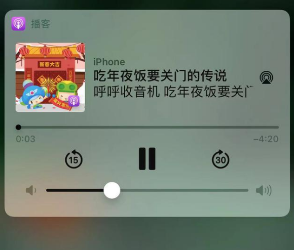 孙吴苹果手机维修分享让 Siri 陪你过春节 