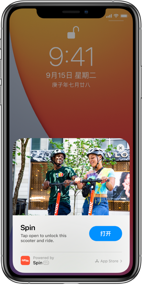 孙吴苹果手机维修分享升级 iOS 14 之后，如何在 iPhone 上使用“轻 App” 