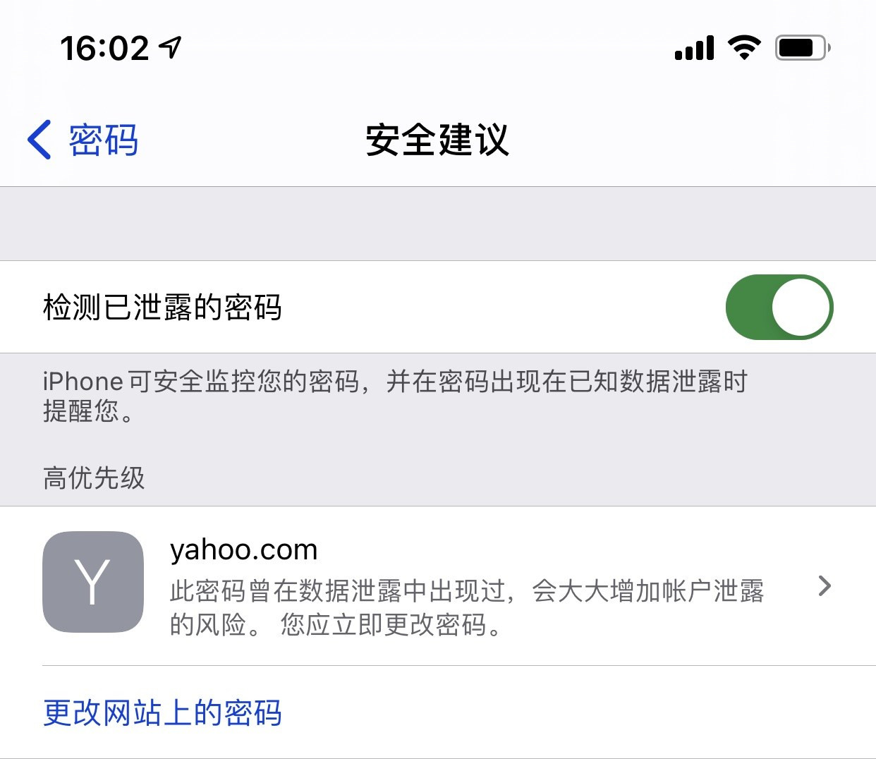 孙吴苹果手机维修分享iCloud 钥匙串有什么用 