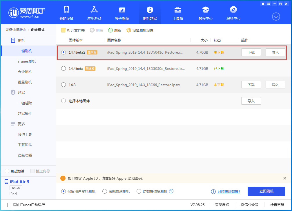 孙吴苹果手机维修分享iOS 14.4 Beta 2更新内容及升级方法 