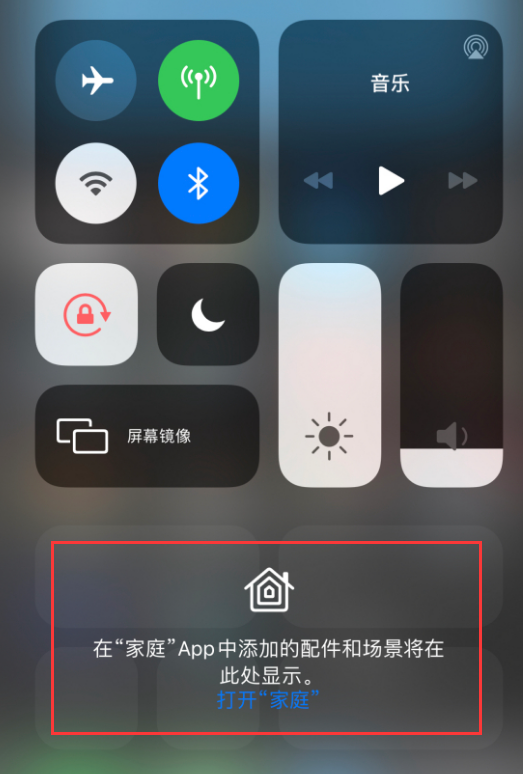 孙吴苹果手机维修分享iOS 14 控制中心“家庭”功能如何移除 