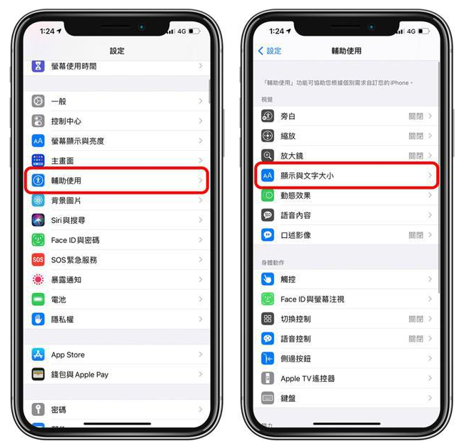 孙吴苹果手机维修分享 iPhone屏幕变黄解决办法 