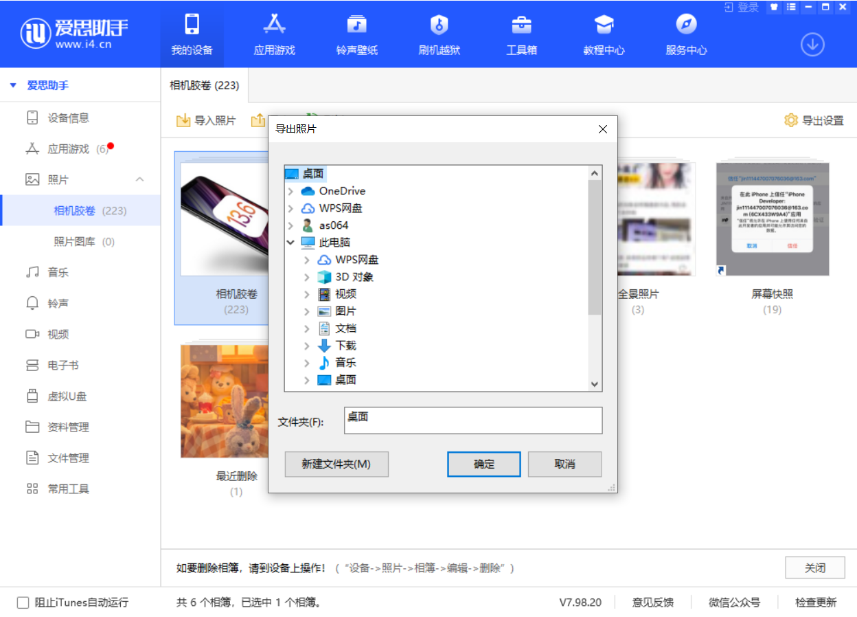 孙吴苹果手机维修分享如何将 iPhone 12 中的照片快速备份到电脑中 