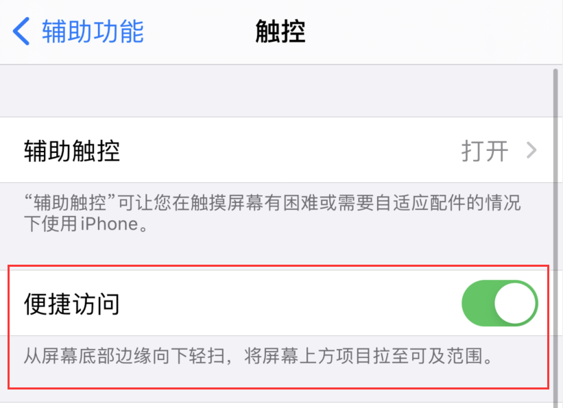 孙吴苹果手机维修分享iPhone 12 小技巧 