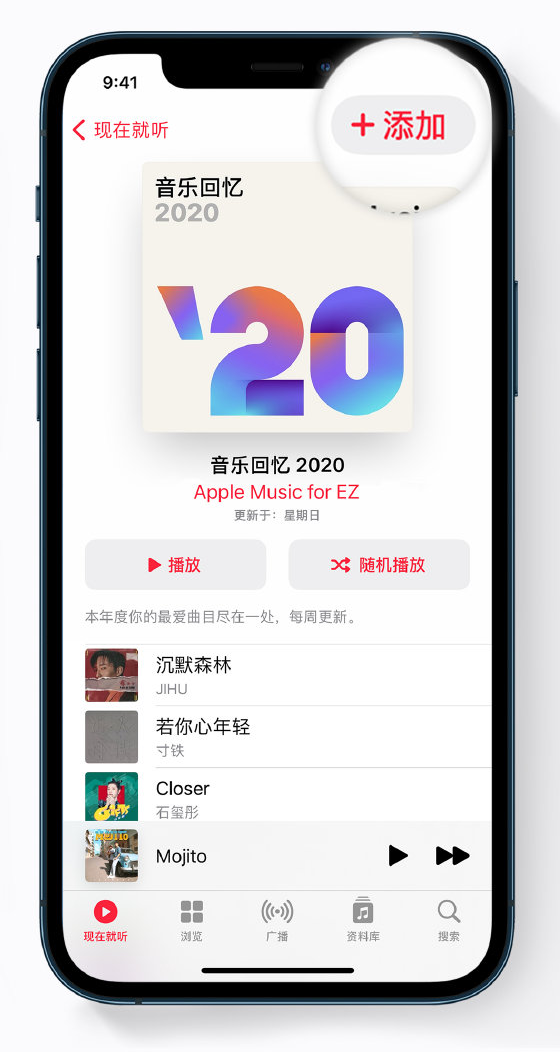 孙吴苹果手机维修分享如何在 Apple Music 中查看过去一年听的歌 
