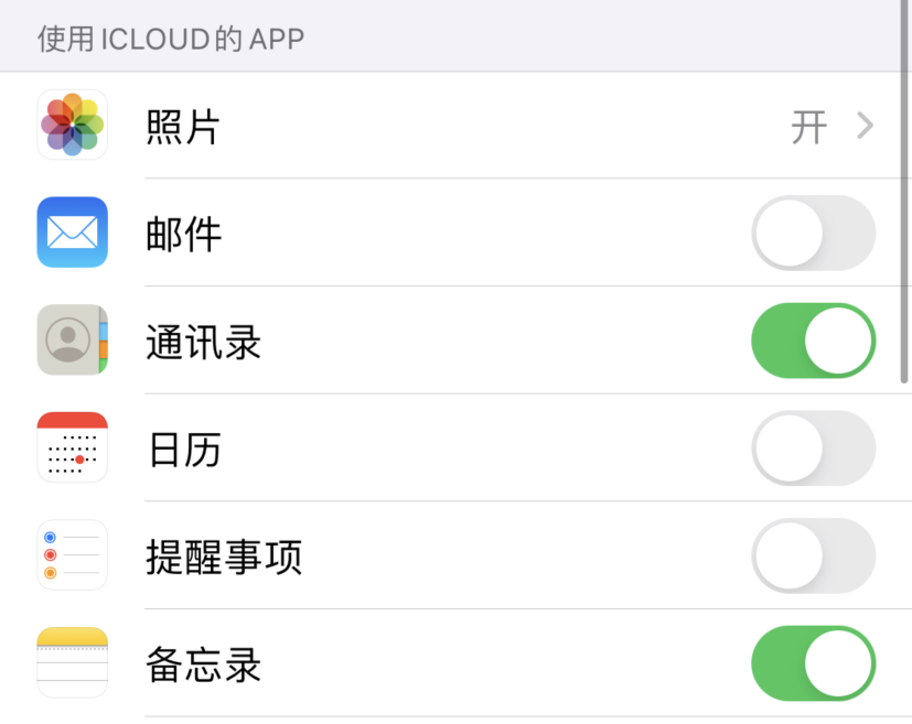 孙吴苹果手机维修分享如何在 iPhone 12 上使用 iCloud 备份或同步数据 