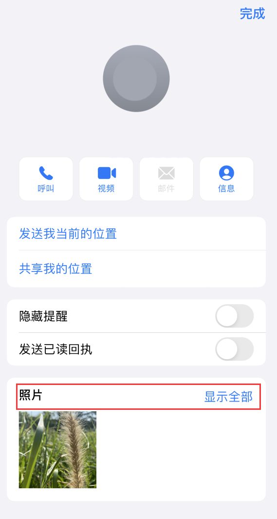 孙吴苹果手机维修分享如何快速查找 iMessage 信息中的图片等附件 