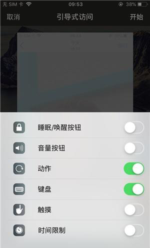 孙吴苹果手机维修分享iOS 14中引导式访问模式有什么用 