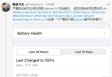 孙吴苹果手机维修分享为什么说iOS14.3正式版不值得升级 
