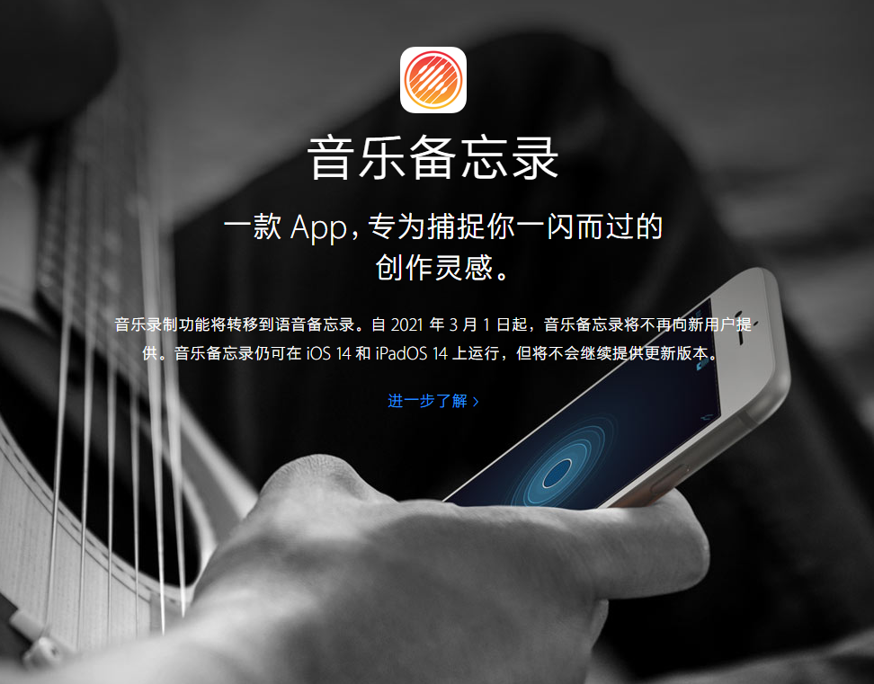 孙吴苹果手机维修分享苹果官方“音乐备忘录”应用即将下架，如何转移录音 