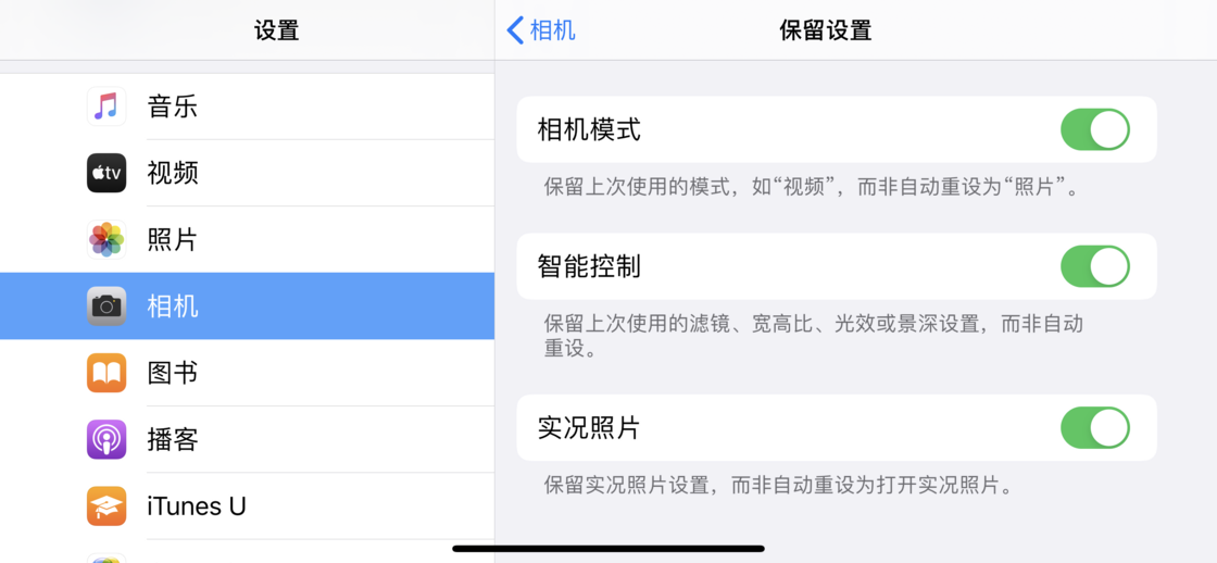孙吴苹果手机维修分享如何巧妙利用 iPhone 原生相机里的设置拍摄好看的照片 