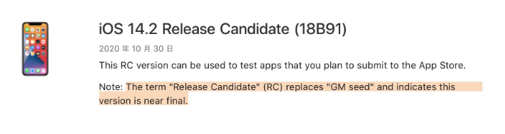 孙吴苹果手机维修分享iOS 14.2 RC版是什么版 