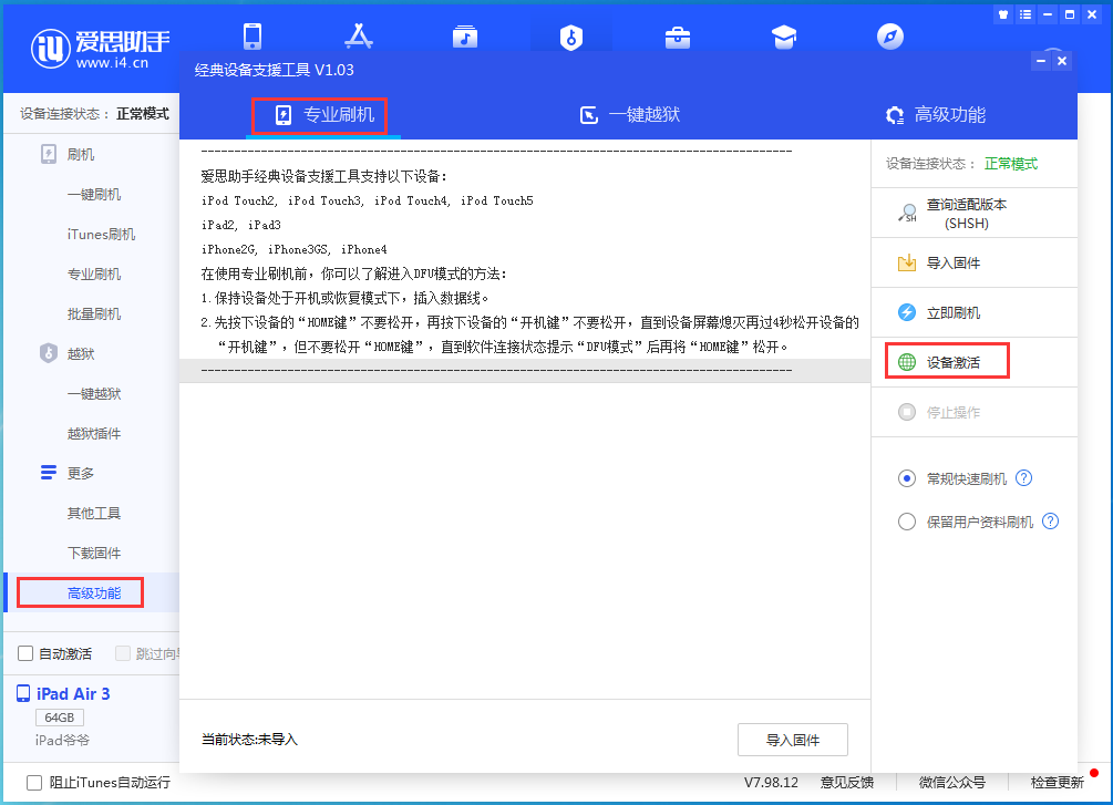 孙吴苹果手机维修分享iOS 14.2RC 版更新了什么内容 