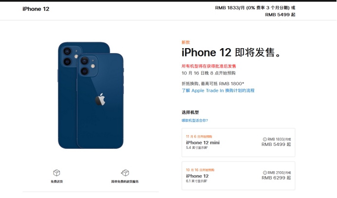 孙吴苹果手机维修分享今年的iPhone12便宜吗 