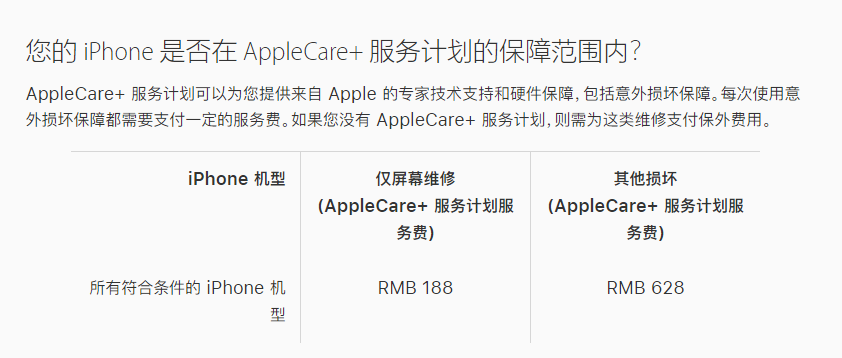 孙吴苹果手机维修分享苹果 iPhone 12 官方维修价格是多少 