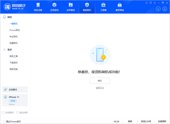 孙吴苹果手机维修分享iOS 17.7 RC版升级_iOS 17.7 RC版一键刷机教程 