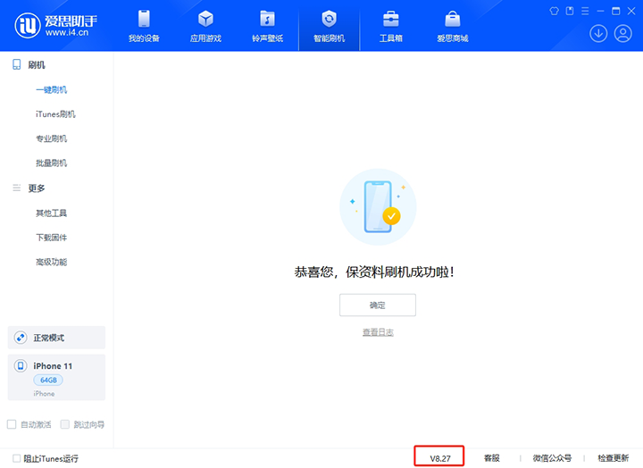 孙吴苹果手机维修分享iOS 17.6.1正式版升级_iOS 17.6.1正式版一键刷机教程 