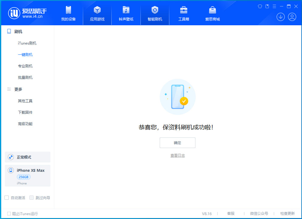 孙吴苹果手机维修分享iOS 17.5测试版升级_iOS 17.5测试版一键刷机教程 