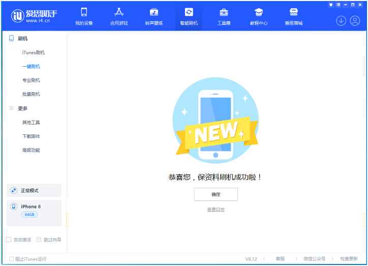 孙吴苹果手机维修分享iOS 16.7.3RC版升级_iOS 16.7.3 RC版一键刷机教程 