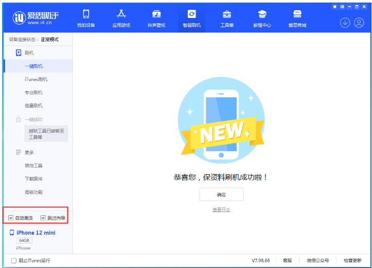 孙吴苹果手机维修分享iOS 17.2 RC版升级_iOS 17.2 RC版一键刷机教程 