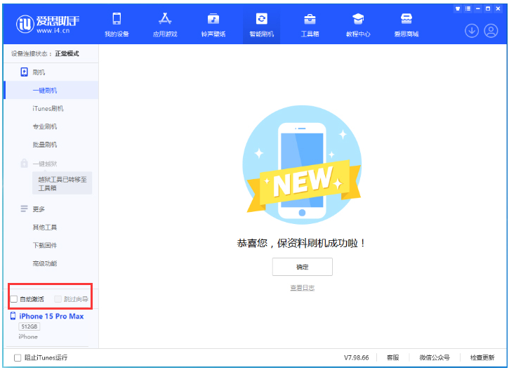 孙吴苹果手机维修分享iOS 17.1.2 正式版升级_iOS 17.1.2 正式版一键刷机教程 