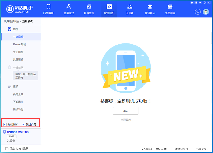 孙吴苹果手机维修分享iOS 15.7.8 正式版升级_iOS 15.7.8 正式版一键刷机教程 
