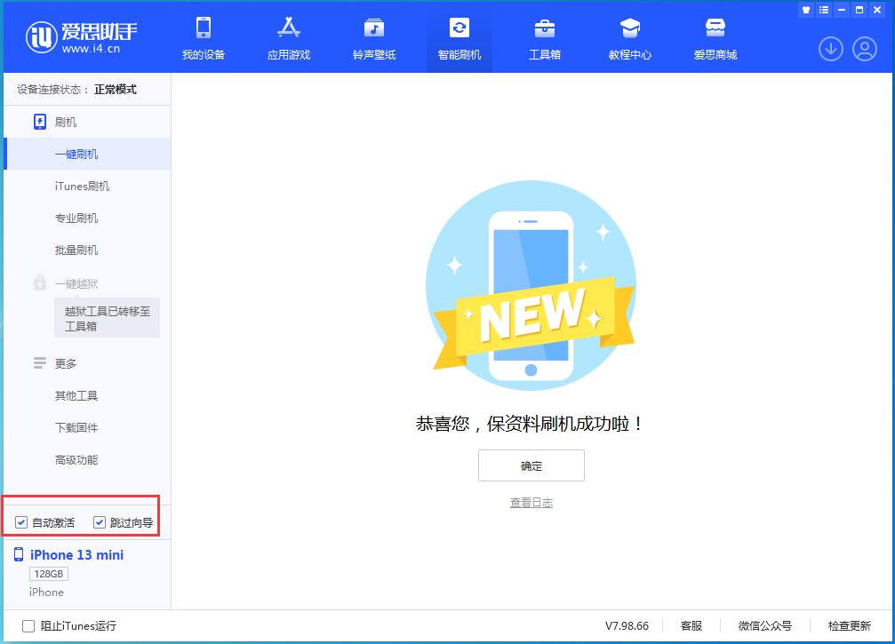 孙吴苹果手机维修分享iOS 16.1测试版升级_iOS 16.1测试版一键刷机教程 