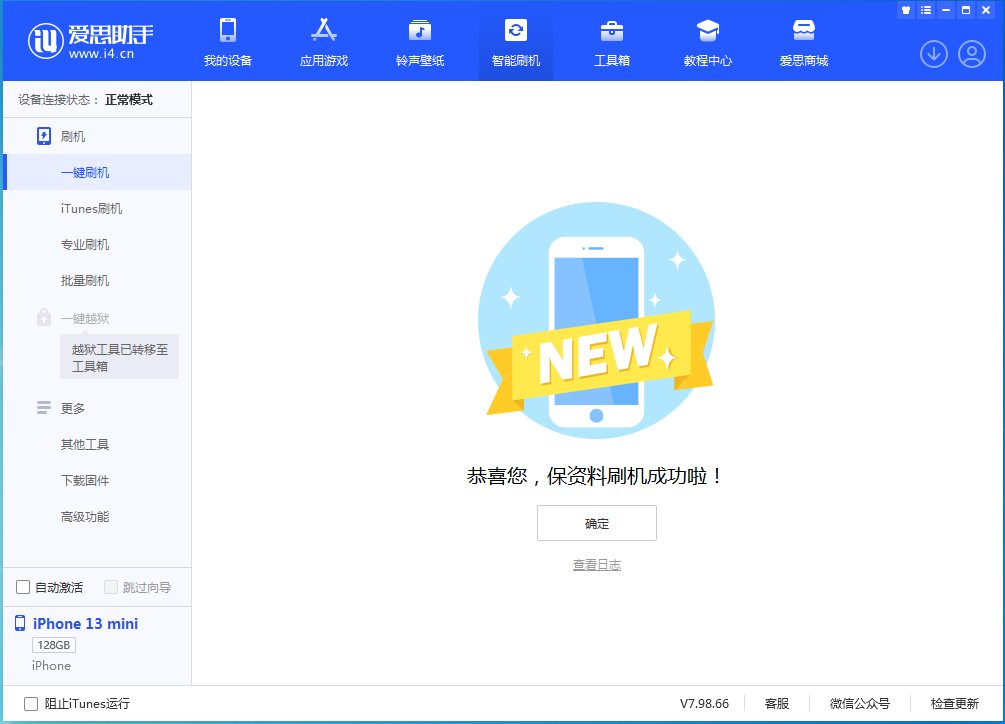 孙吴苹果手机维修分享iOS 16 RC版升级_iOS 16 RC版一键刷机教程 