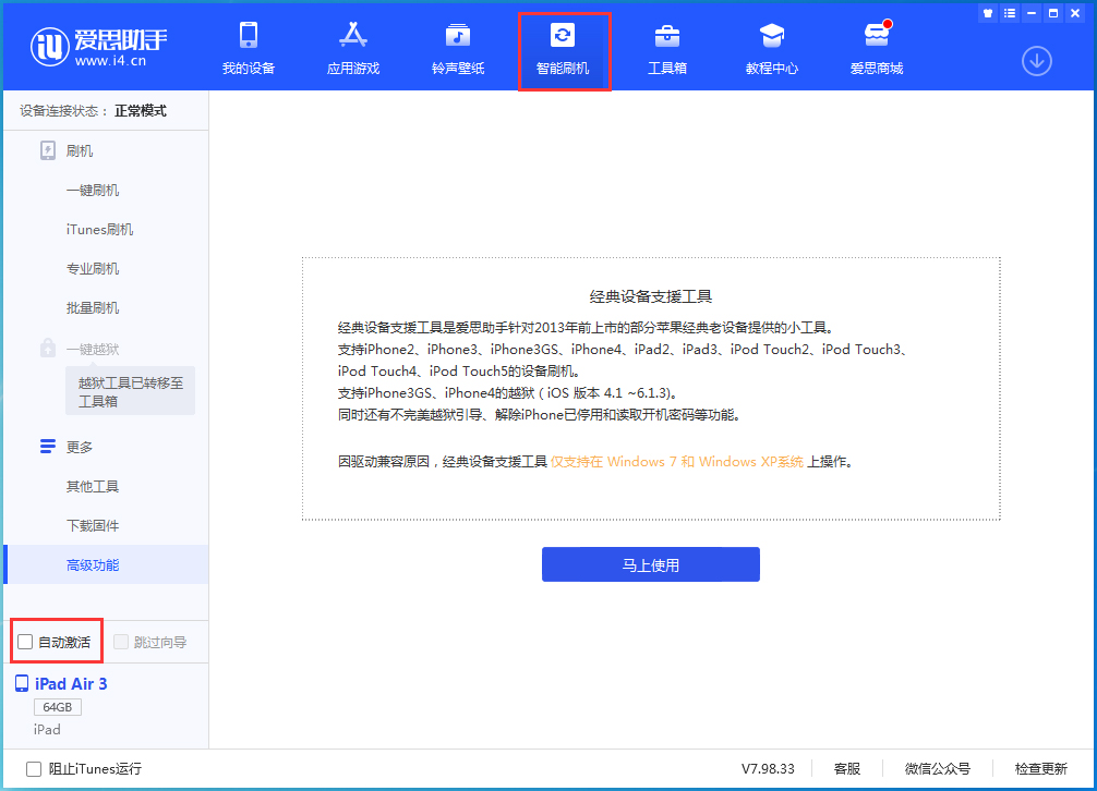 孙吴苹果手机维修分享iOS 15.2 测试版升级_iOS 15.2 测试版一键刷机教程 