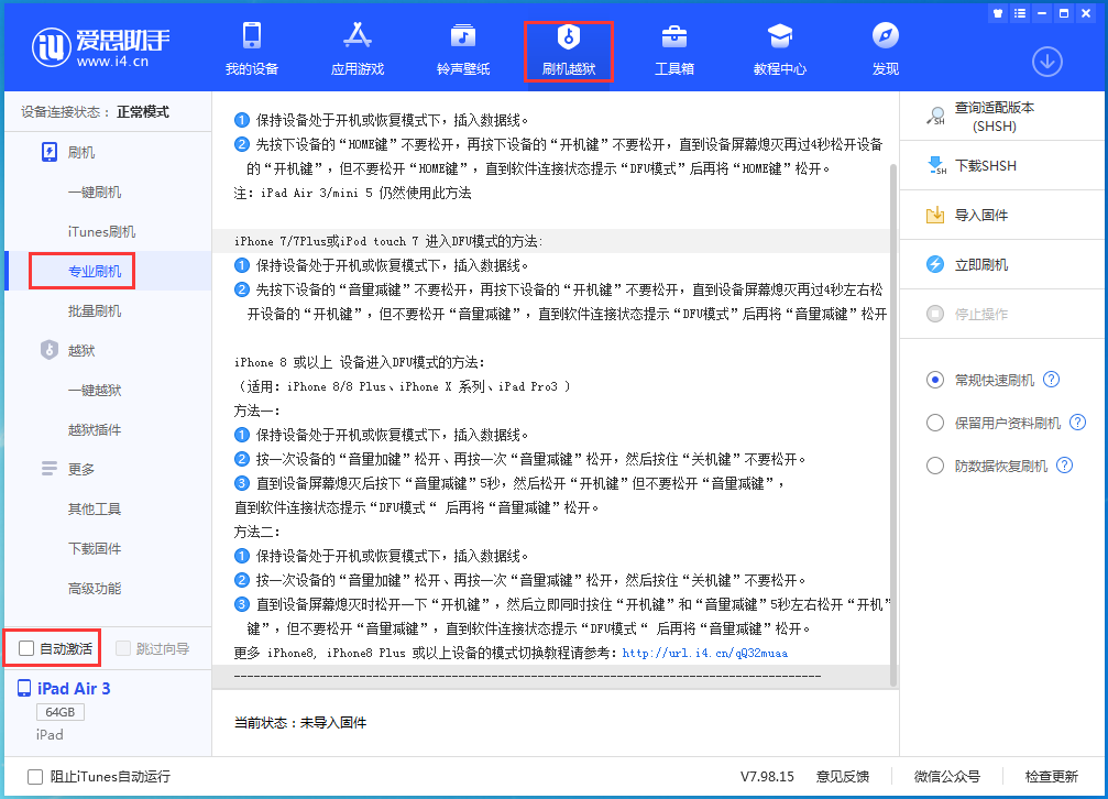 孙吴苹果手机维修分享iOS 14.5 测试版_iOS 14.5 测试版一键刷机教程 