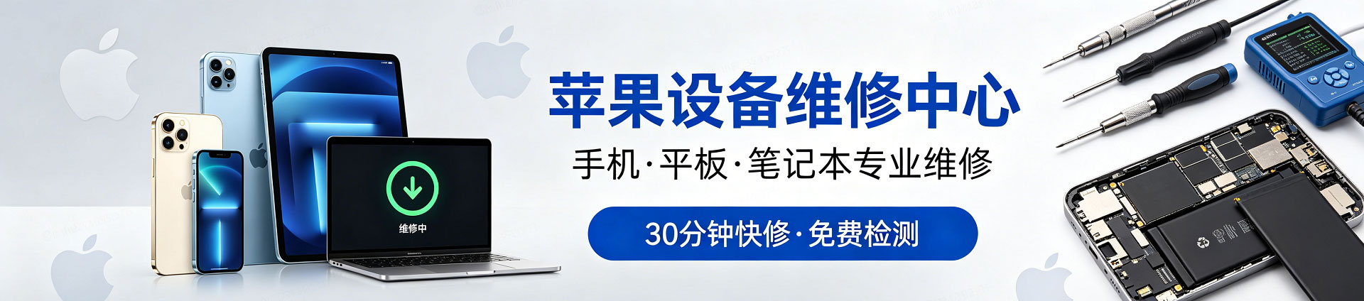 孙吴苹果手机维修服务地址查询